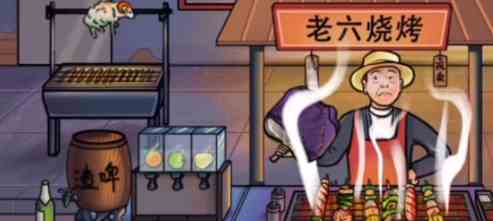 《文字玩出花》天价烧烤通关攻略