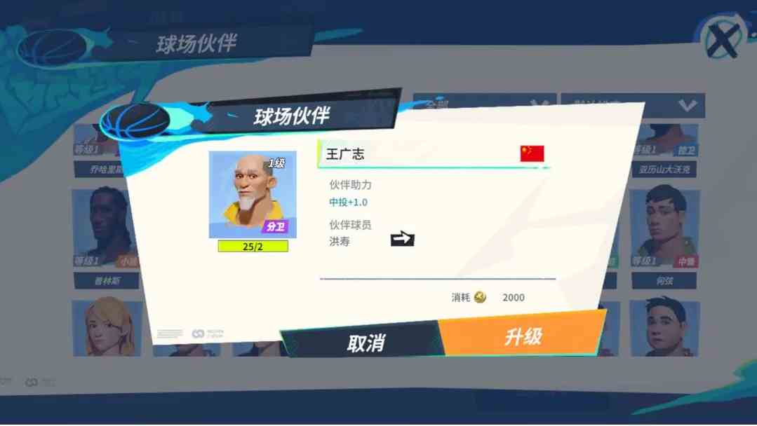 《全明星街球派对》洪寿队友搭配一览