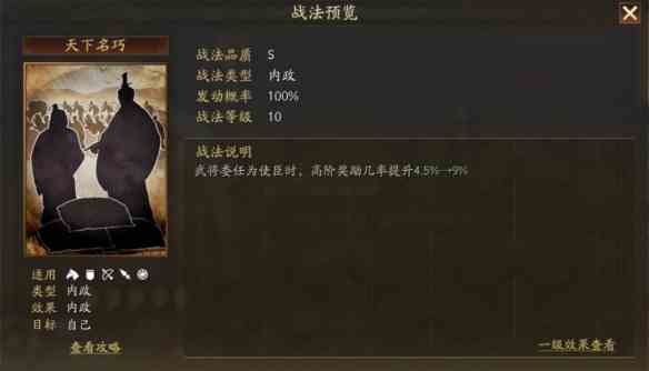 《三国志战略版》马钧武将介绍