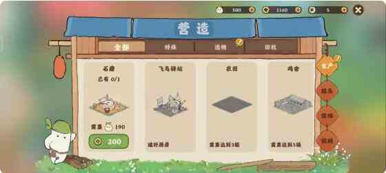 《桃源深处有人家》新手半小时达到10级方法
