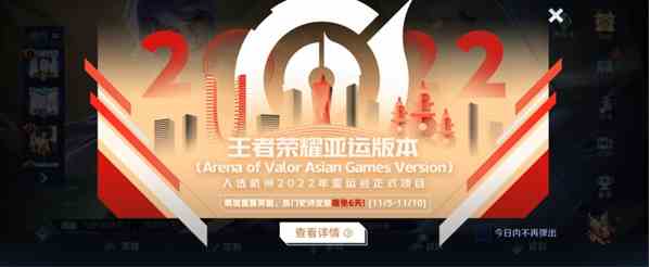 《王者荣耀》亚运版和普通版区别介绍