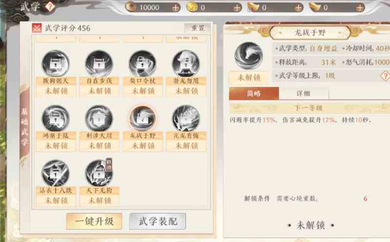《天龙八部2：飞龙战天》丐帮加点推荐