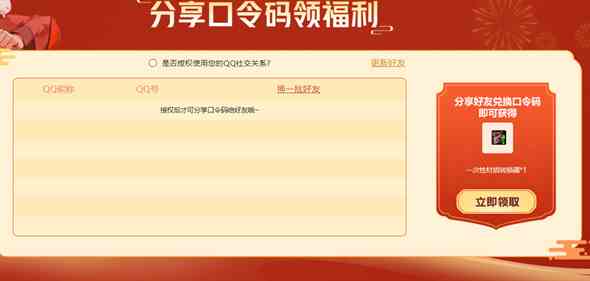 《DNF》15周年口令码输入位置一览