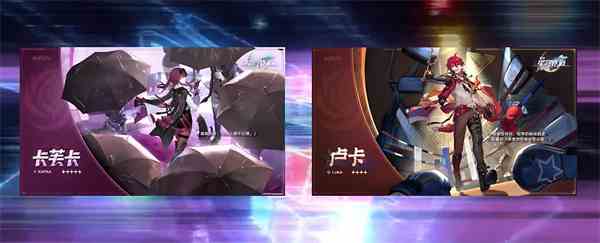 《崩坏：星穹铁道》花火上线时间一览