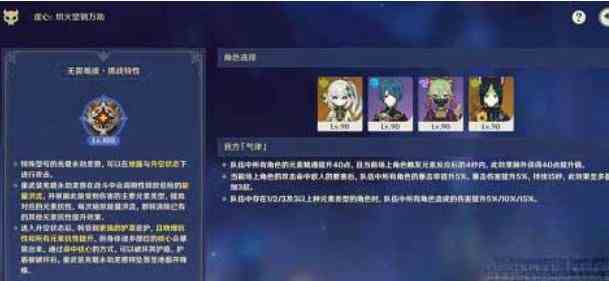 《原神》离垢者肃心旅宴第二天攻略