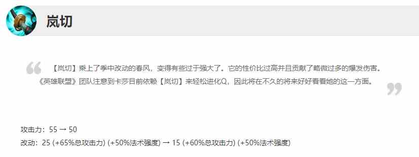 《英雄联盟手游》卡莎新版本进化路线选择攻略