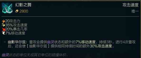 《英雄联盟手游》卡莎新版本进化路线选择攻略