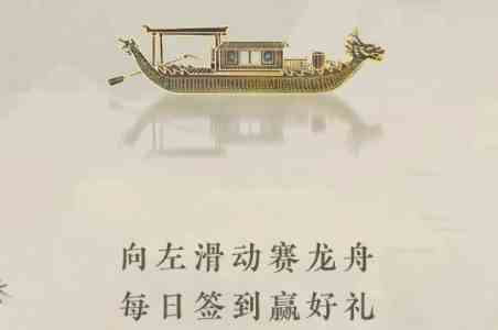 《永劫无间》端午粽获取攻略