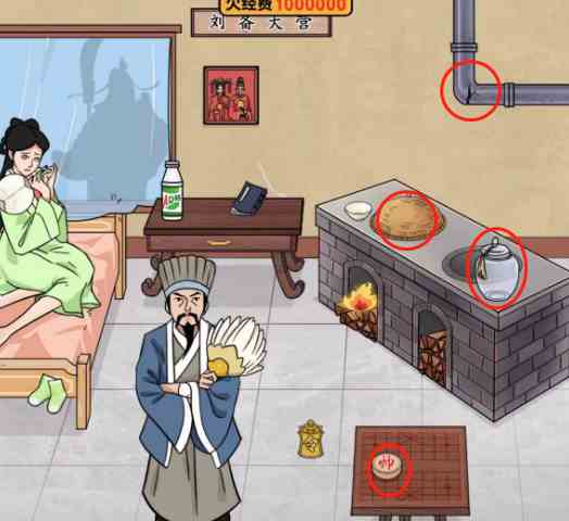 《爆梗找茬王》尚香筹钱通关攻略