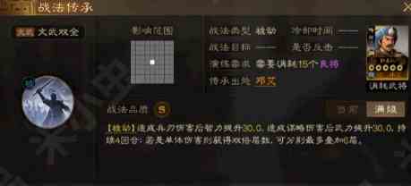 《三国志战略版》郭嘉队邓艾强度解析一览