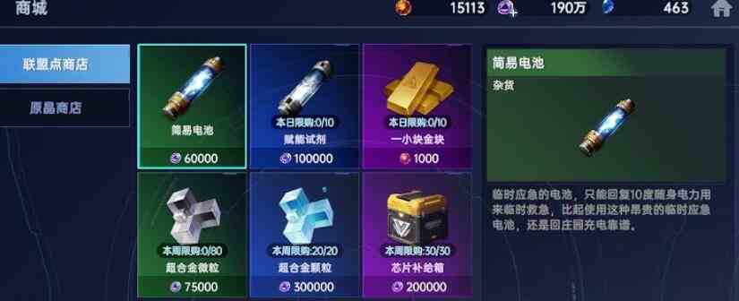 《星球重启》机甲获取攻略