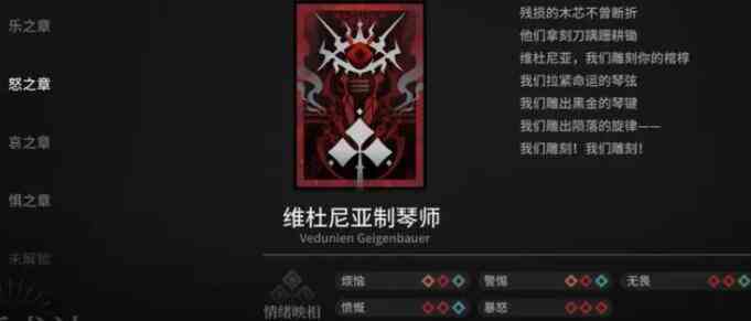 《明日方舟》心扉之乐合成攻略