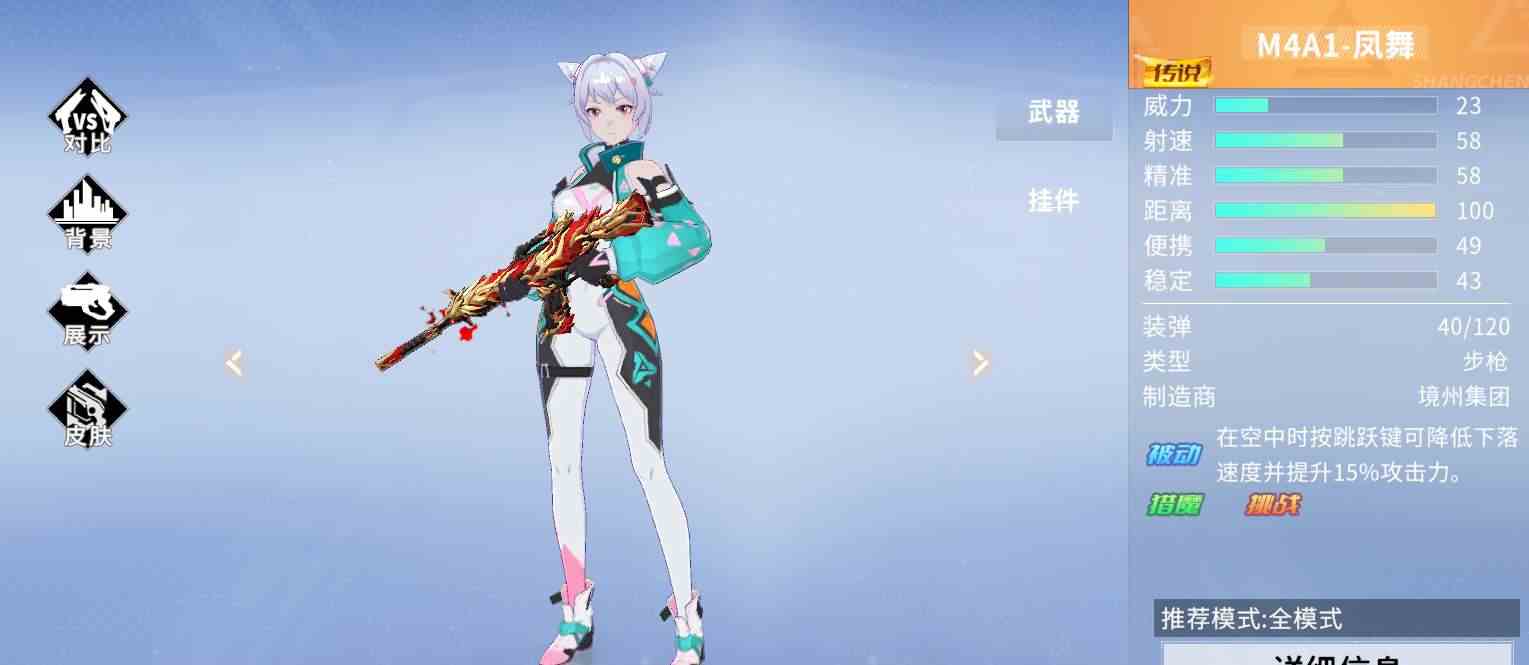 《火线精英2》武器强度排行榜一览
