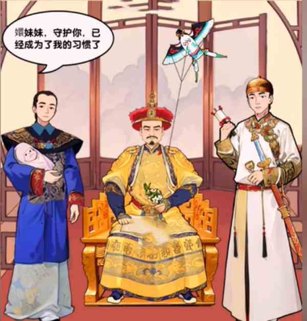 《爆梗找茬王》甄嬛男友通关攻略