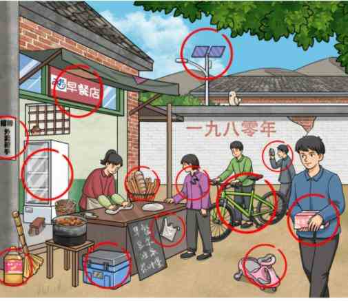 《文字玩出花》怀旧炸油条通关攻略