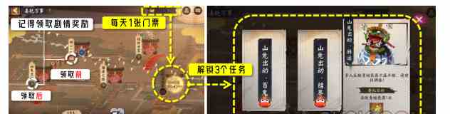 《阴阳师》万事屋再临攻略