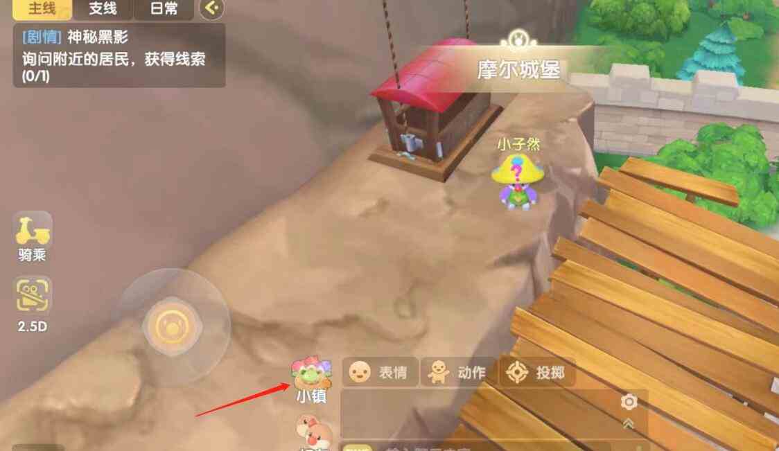 《摩尔庄园》小镇捐献位置一览