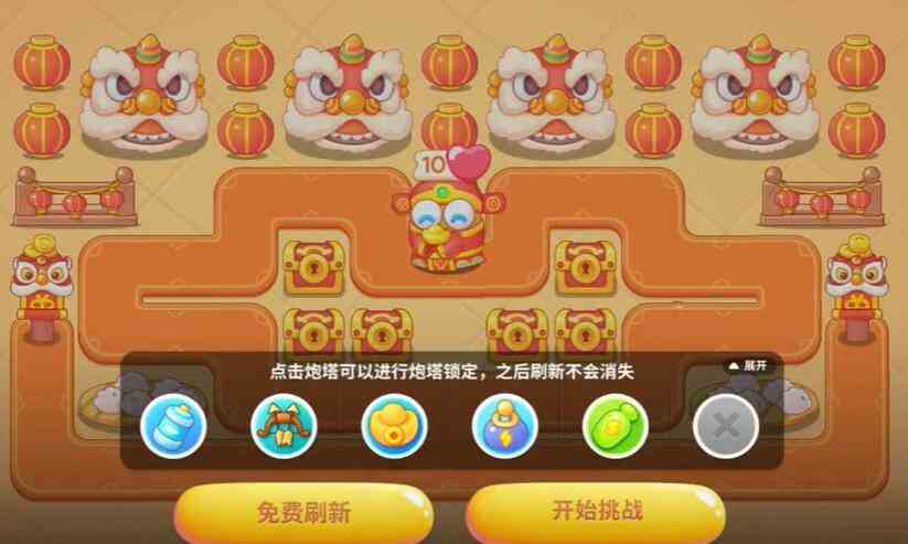 《保卫萝卜4》新春大集第14关通关攻略