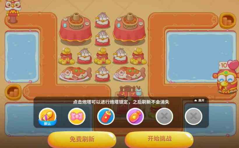 《保卫萝卜4》新春大集第12关通关攻略