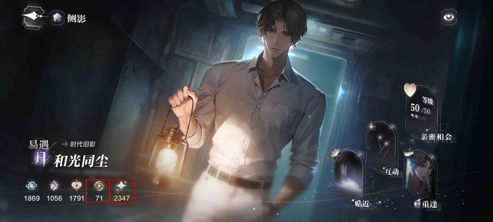 《世界之外》侧影等级及属性介绍