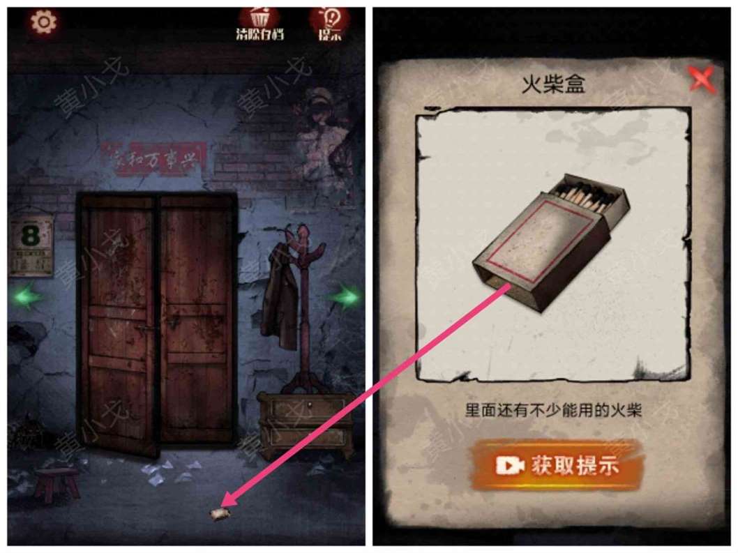 《冥宅谜案》全章节通关攻略