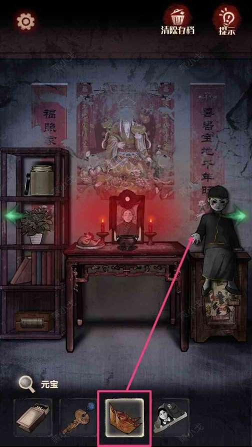 《冥宅谜案》全章节通关攻略