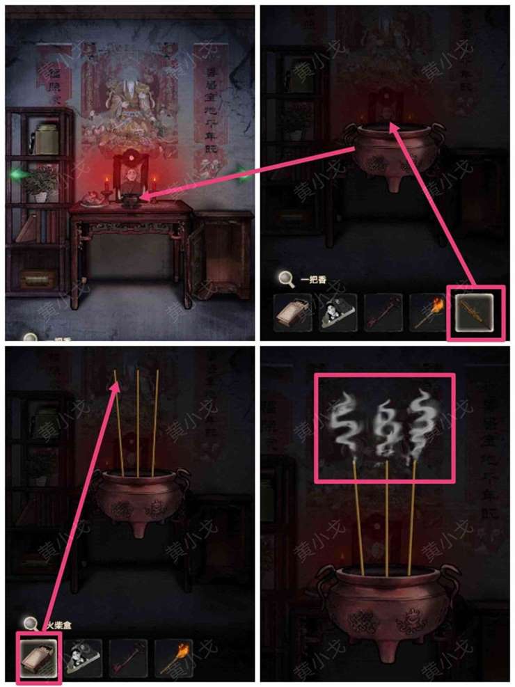 《冥宅谜案》全章节通关攻略