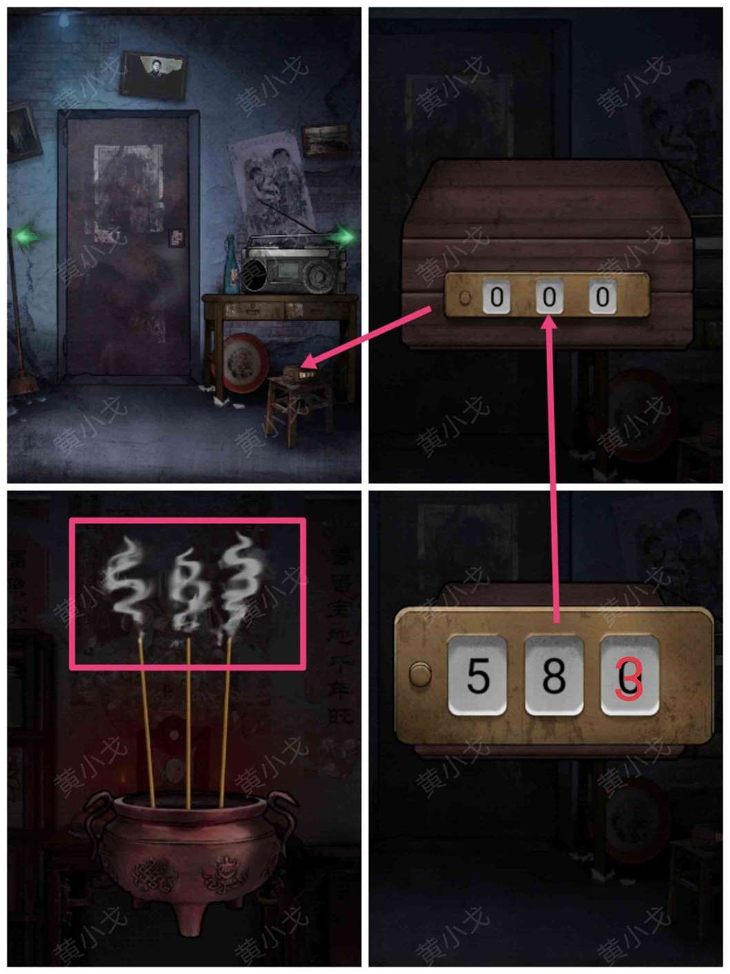 《冥宅谜案》全章节通关攻略