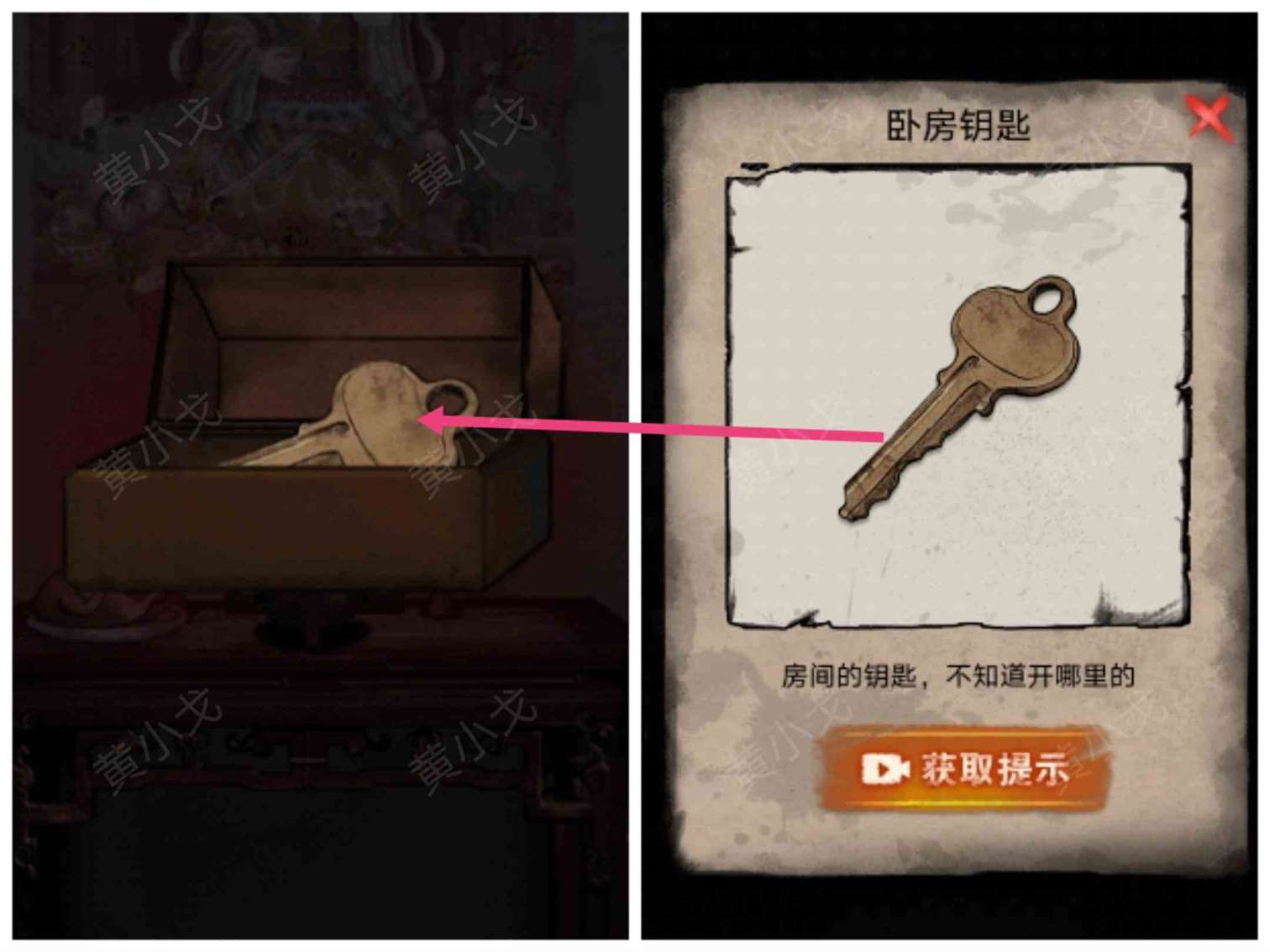 《冥宅谜案》全章节通关攻略