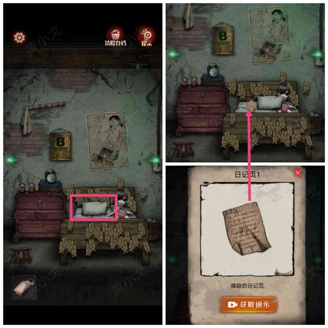《冥宅谜案》全章节通关攻略
