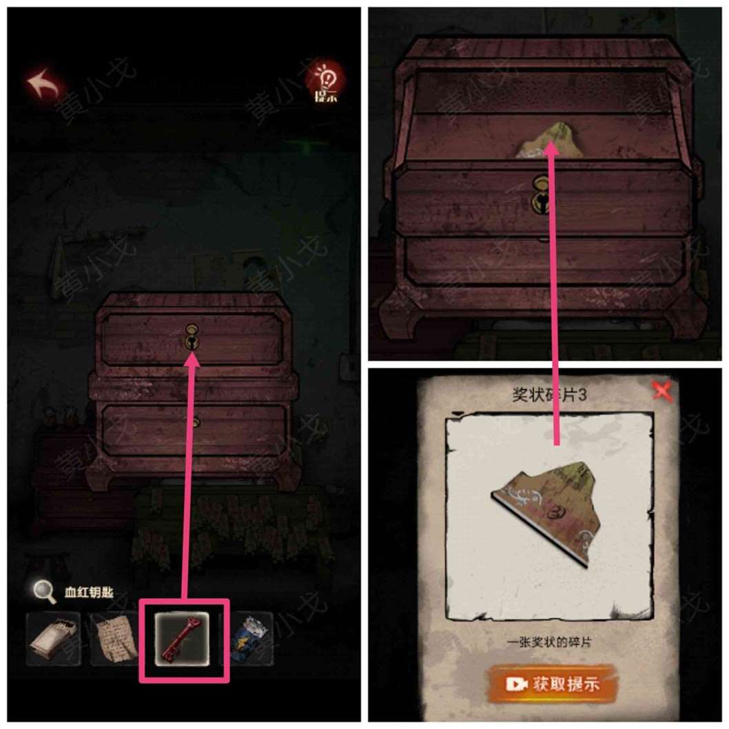 《冥宅谜案》全章节通关攻略