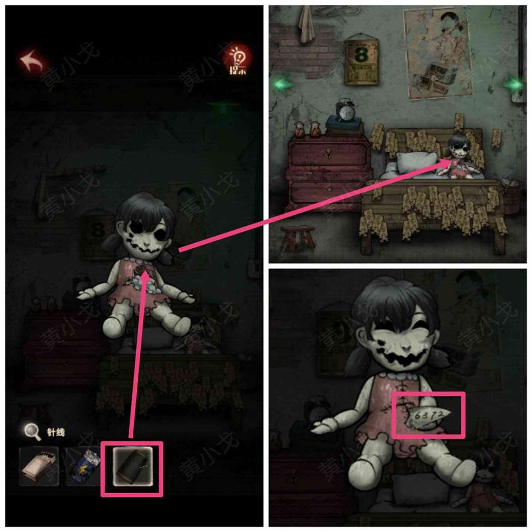 《冥宅谜案》全章节通关攻略