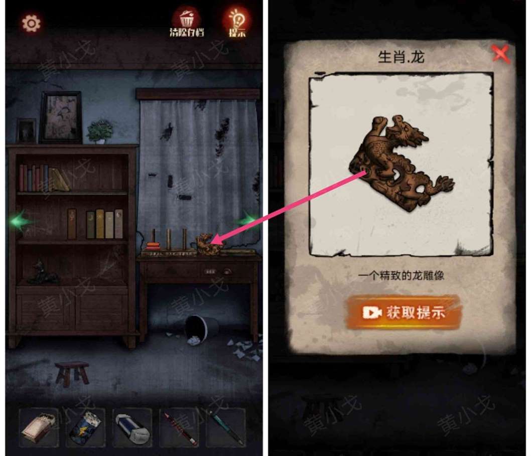 《冥宅谜案》全章节通关攻略