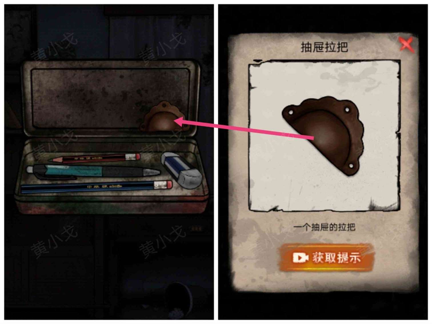 《冥宅谜案》全章节通关攻略