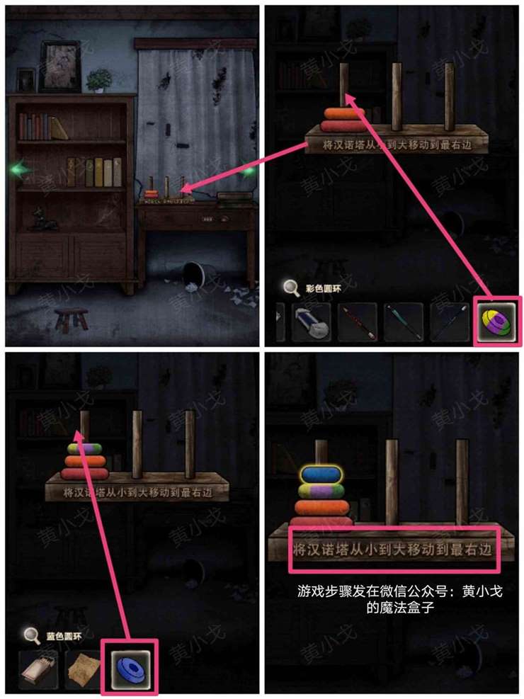 《冥宅谜案》全章节通关攻略