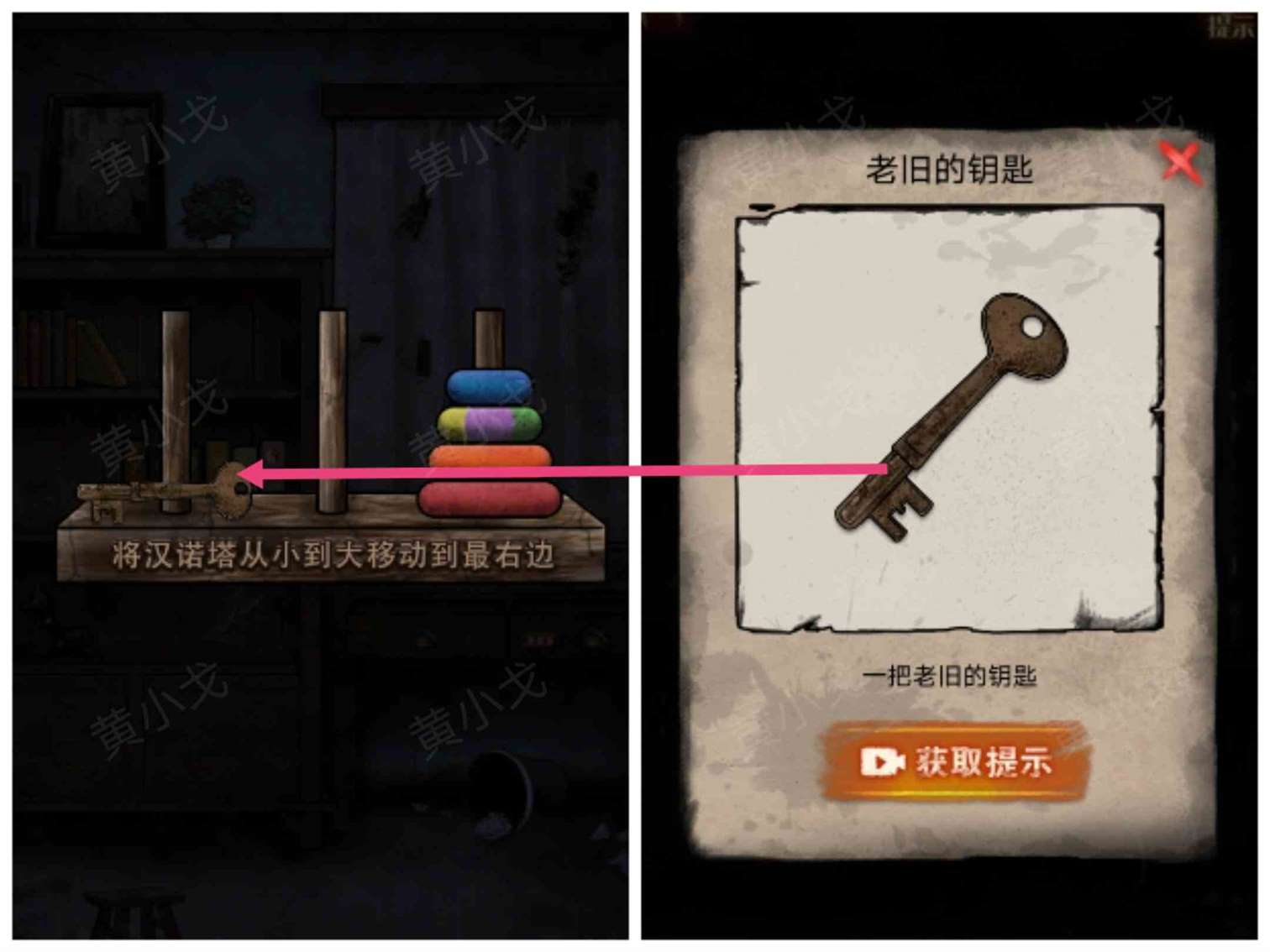 《冥宅谜案》全章节通关攻略