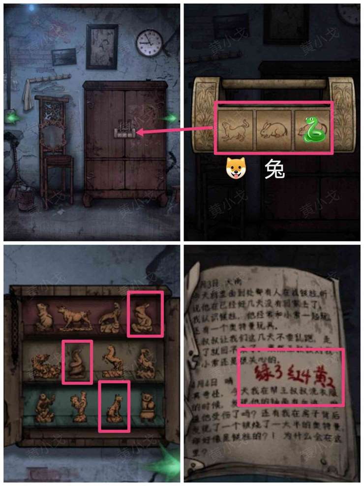 《冥宅谜案》全章节通关攻略