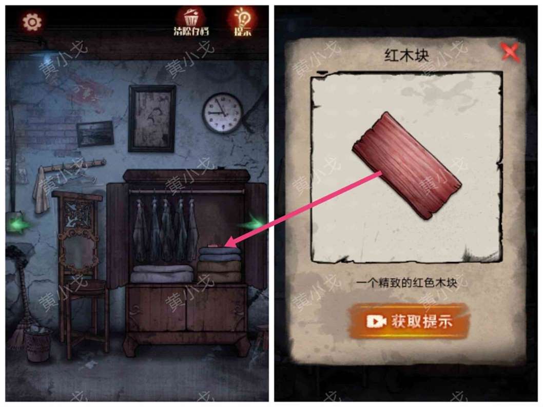 《冥宅谜案》全章节通关攻略