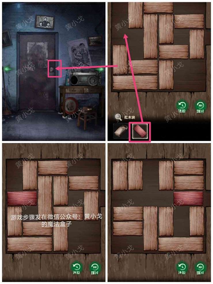 《冥宅谜案》全章节通关攻略