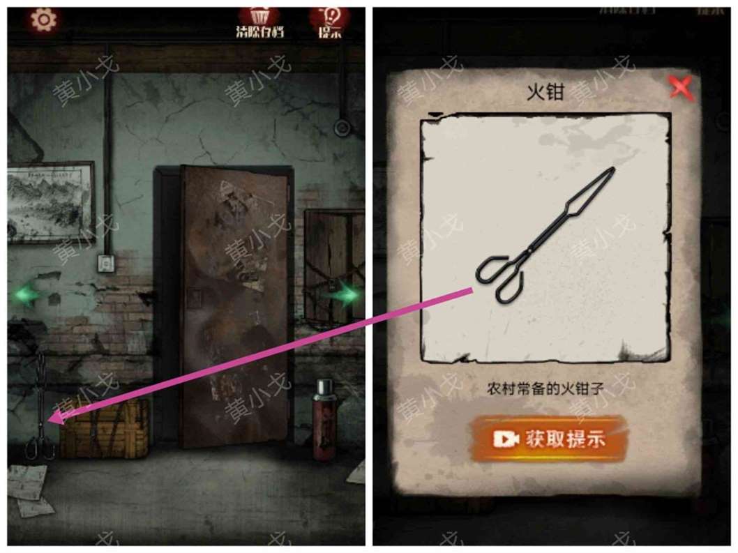 《冥宅谜案》全章节通关攻略