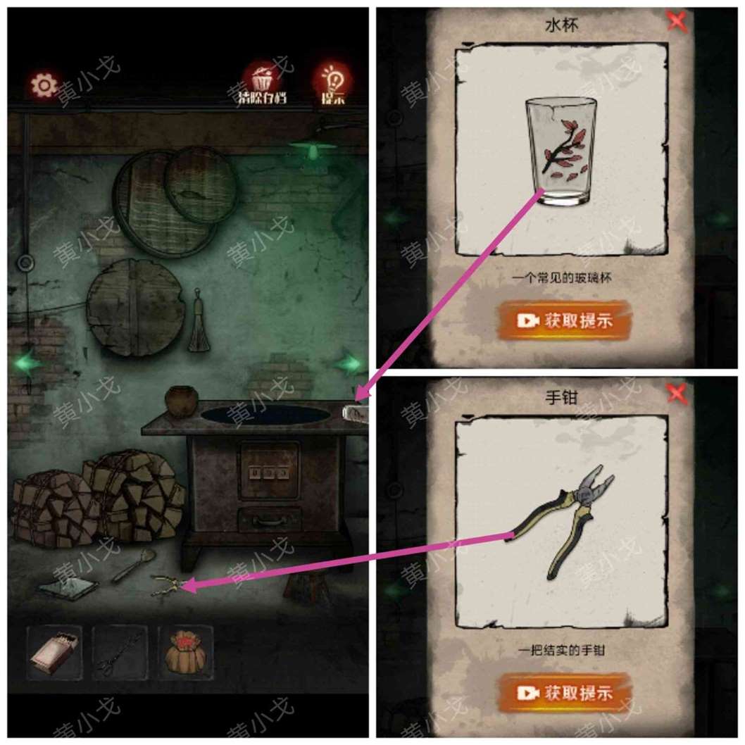 《冥宅谜案》全章节通关攻略