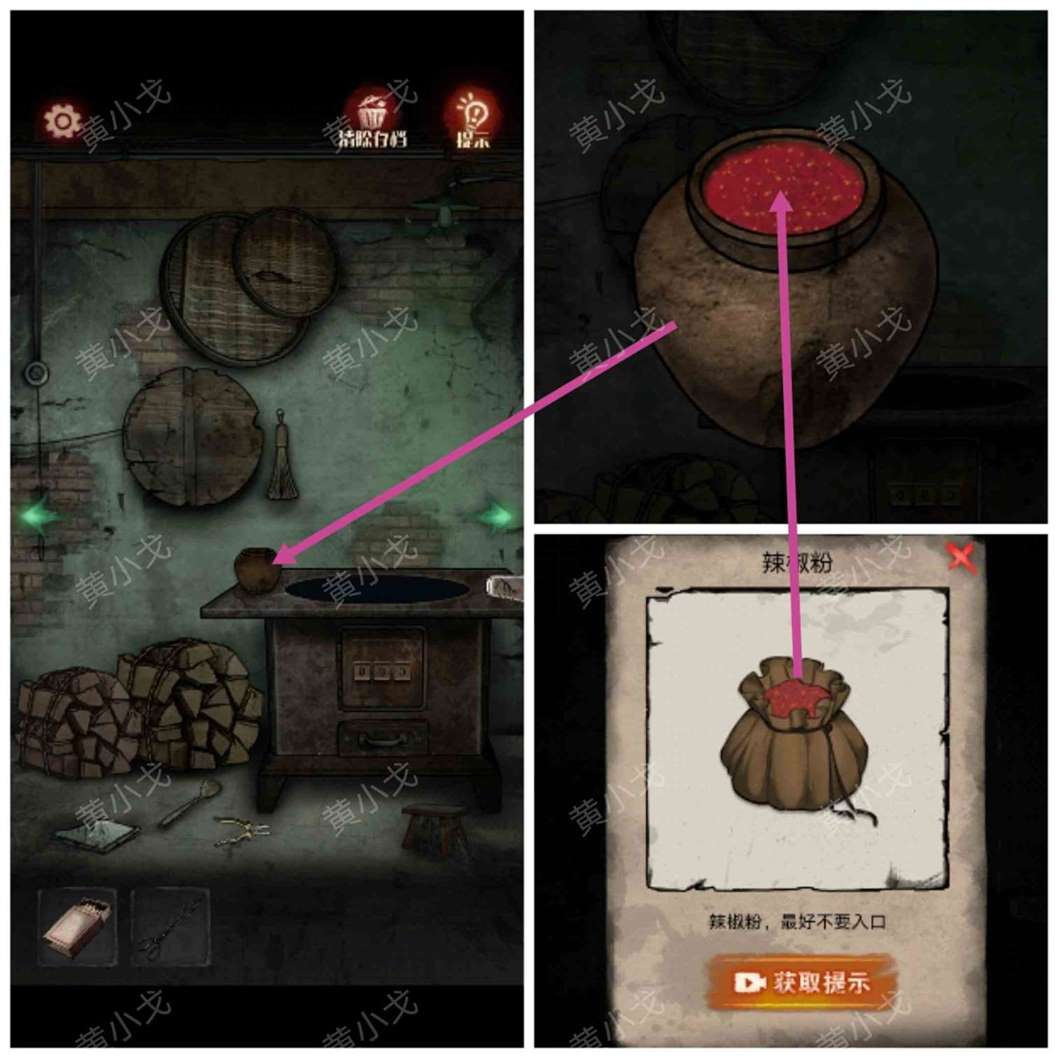 《冥宅谜案》全章节通关攻略