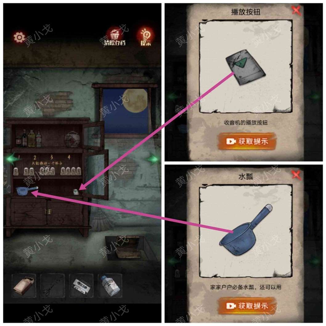 《冥宅谜案》全章节通关攻略
