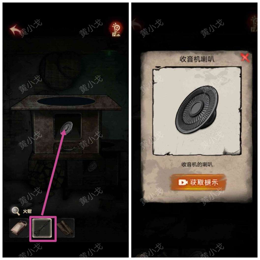 《冥宅谜案》全章节通关攻略