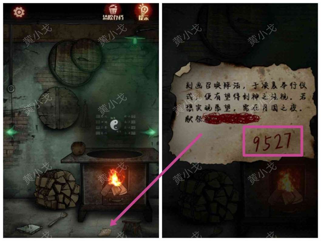 《冥宅谜案》全章节通关攻略