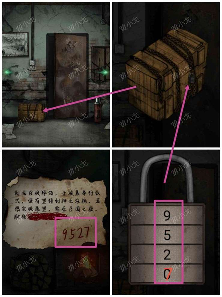 《冥宅谜案》全章节通关攻略