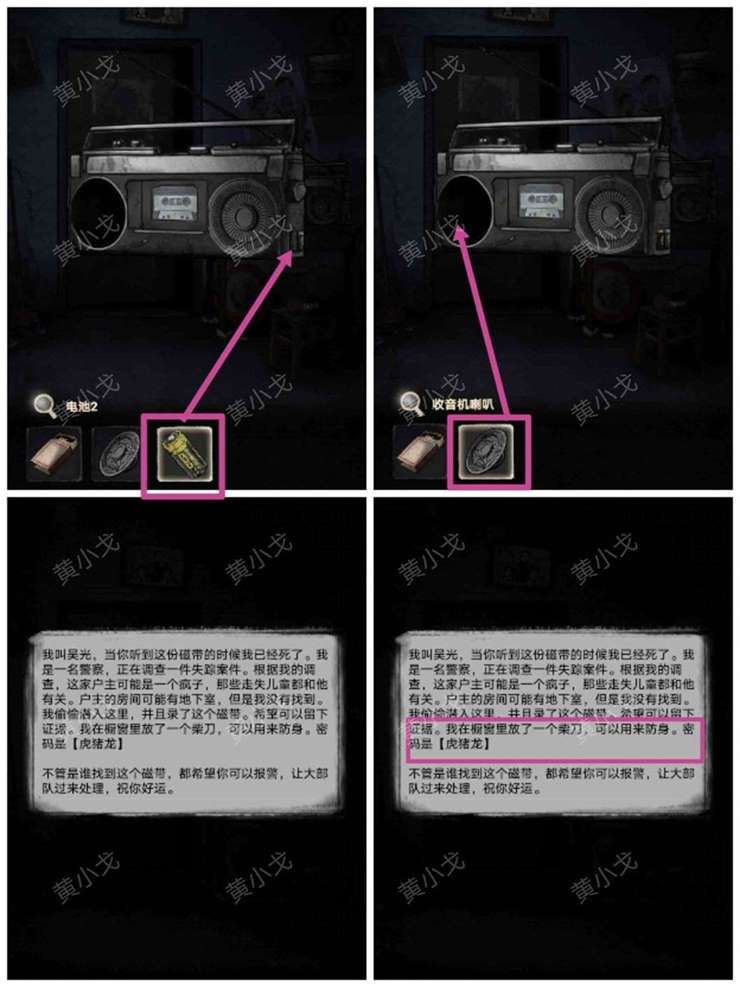 《冥宅谜案》全章节通关攻略