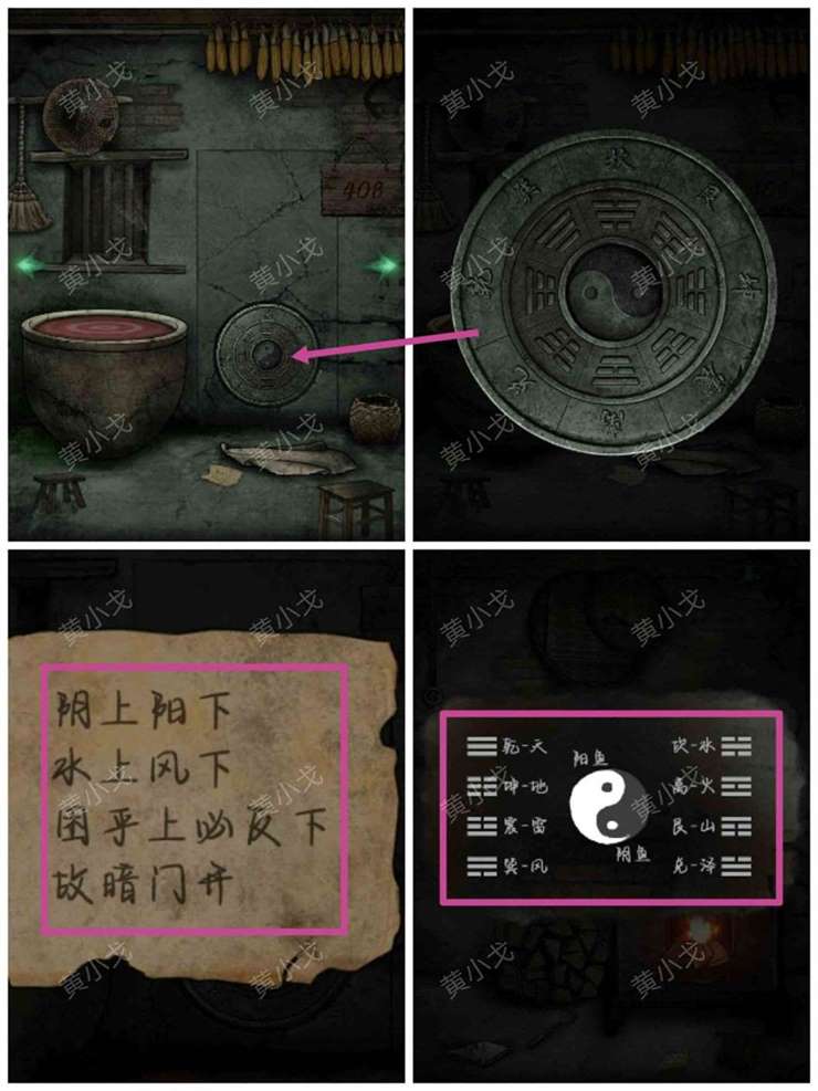 《冥宅谜案》全章节通关攻略
