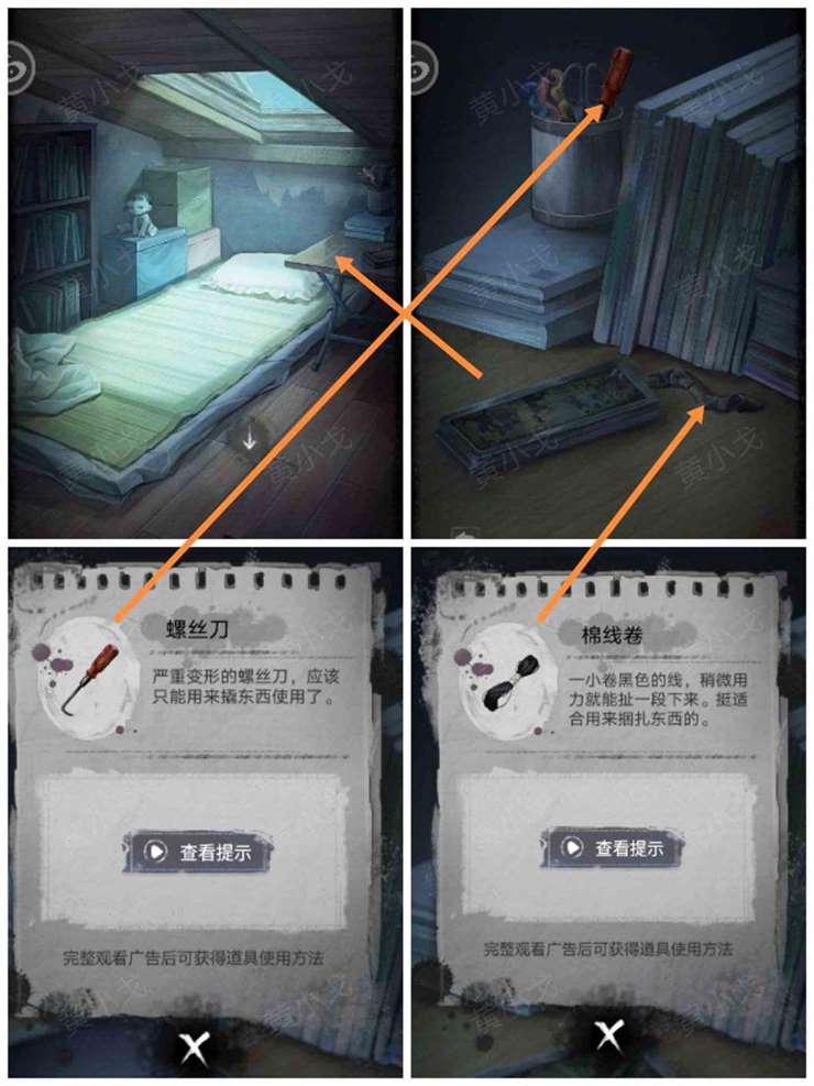 《双生怨》第二章完整攻略
