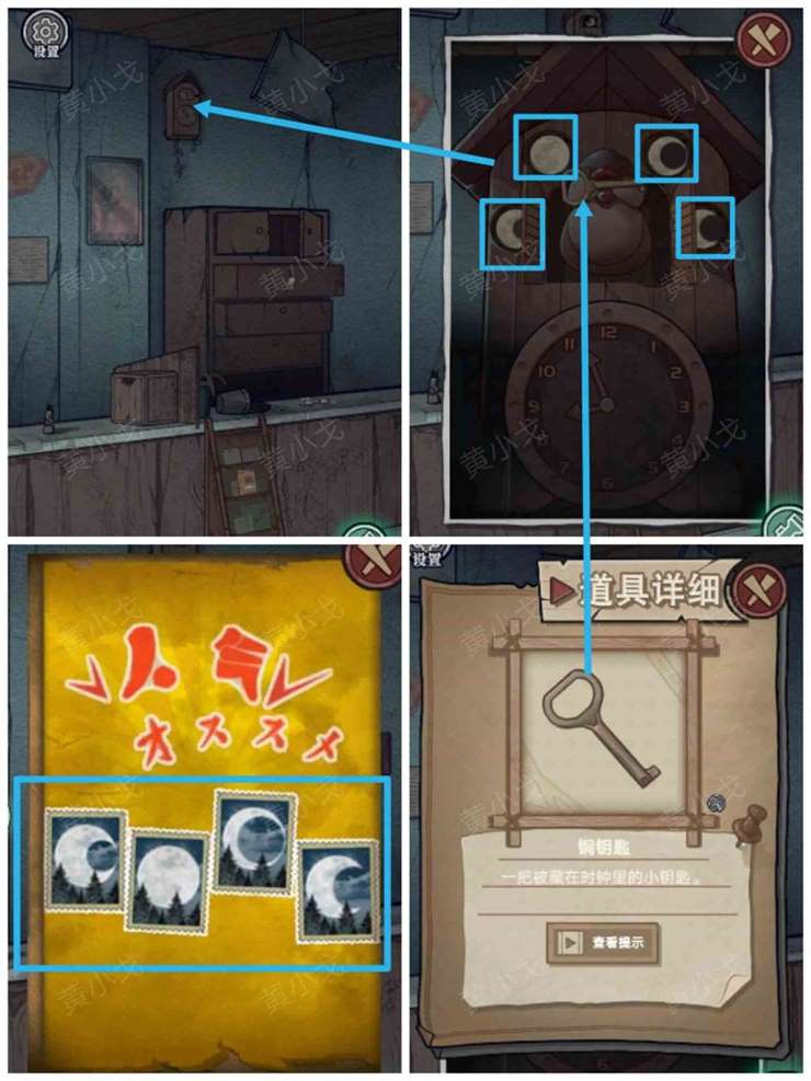 《极限逃脱之咒村奇案》第一章下攻略图文